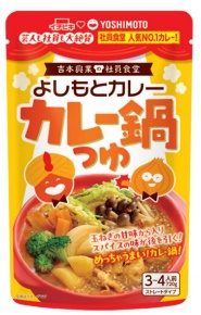 ICHIBIKI YOSHIMOTO CURRY HOT POT SOUP STRAIGHT 720g (10PCS)