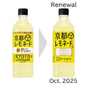 SUNTORY IYEMON Kyoto Lemonade 525ml (24PCS)