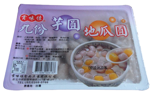 賞味佳雙色盒裝芋圓地瓜圓 TARO SWEET POTATO BALL (20PCS)