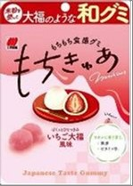 SANKO Mochicure Rice Flour Gummy Strawberry Daifuku (12PCS)