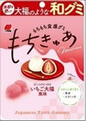 SANKO Mochicure Rice Flour Gummy Strawberry Daifuku (12PCS)