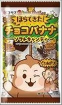 CORIS Chocolate Banana Soft Candy (DIY Series) (10PCS)