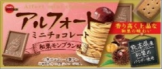BOURBON Alfort Mini Chocolate & Biscuit Japanese Chestnut Mont Blanc 12P (10PCS)