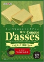 SANRITSU Couque D'asses Cookie Matcha Chocolate 12P (6PCS)