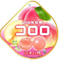 UHA KORORO SHIMIZU WHITE PEACH 40G (6PCS)