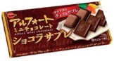 BOURBON ALFORT MINI MILK CHOCOLATE SABLE 12P (10PCS)