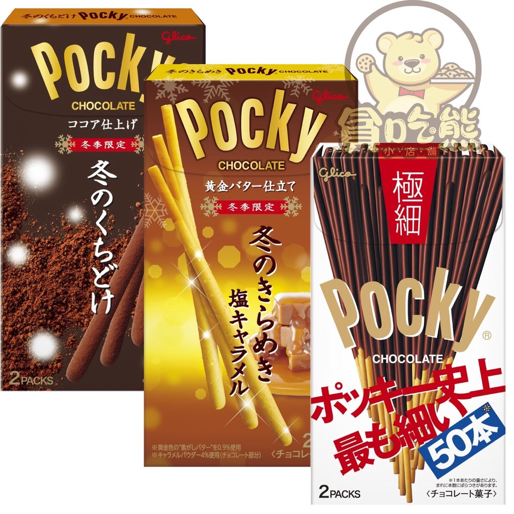 GLICO Fuyu-no-kuchidoke Pocky Chocolate 56G (10PCS)